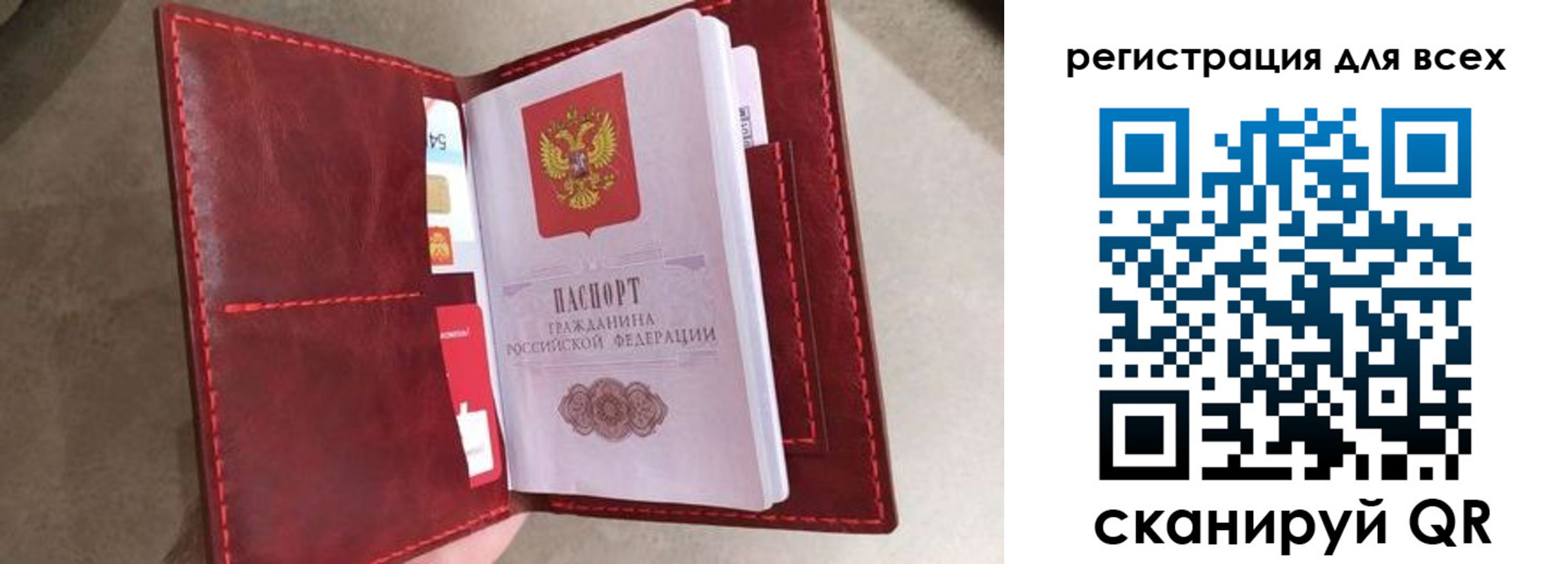 прописка для школы в Северобайкальске