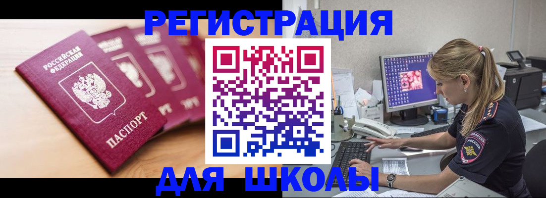 временная регистрация госуслуги в Северобайкальске