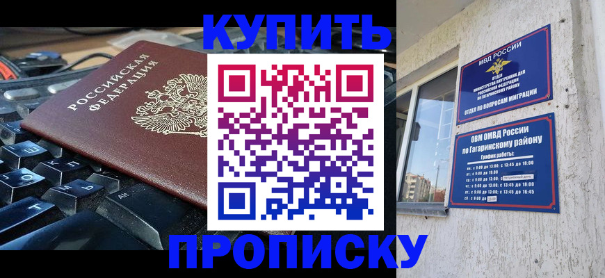 временная регистрация для всех в Северобайкальске