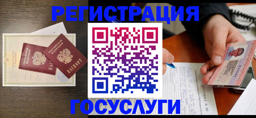 временная регистрация собственник в Северобайкальске