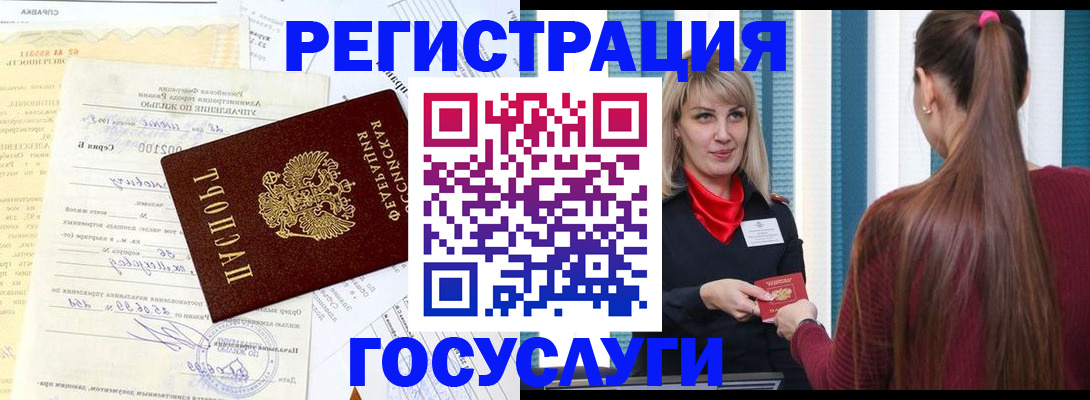 временная регистрация законно в Северобайкальске